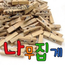 하늘문구도매몰 나무집게 원목 우드집게, 1봉, 원목 2.5cm (약 100개)