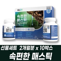 위편한 위에좋은 그리스 매스틱검 메스틱 양배추 함유