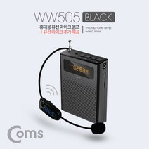 기가폰 무선 마이크 앰프 스피커 메가폰 강사용 WW505