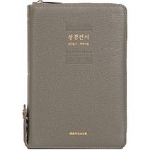 고급성경 성경추천 / 큰글씨 성경전서 NKR73XU 중 새찬송가 개역개정 천연우피 카키그레이 / 대한기독교서회