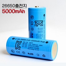 (포워드테크 ) 26650 리튬이온 건전지 충전지 실용량 고방전 배터리 밧데리 전류 9.5A 3.6V 5000mAh 보호회로 KC인증, 26650 5000mAh, 1개, 1개