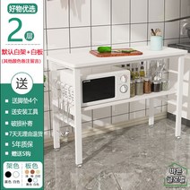 와이드 아일랜드 수납장 렌지대 주방 선반 홈바테이블 이동식 밥솥 조리대 화이트, 2단 100X30X80