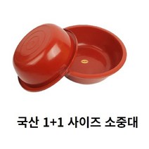 1+1 대형 중형 소형 고무다라이 고무다라 김장대야 김장다라이 플라스틱 원형 목욕 김장통 특대형 세탁용 양동이 고무바게스, 원형(2호)