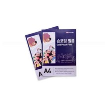 코팅기 없이 간편하게 손코팅 필름 A4 책싸는비닐 코팅지 신기한종이 포토카드필름 사진코팅 간편코팅필름, 상세페이지참조