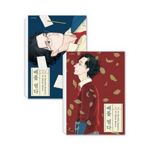 만화 배를 엮다 상 하 세트, 미우(대원)