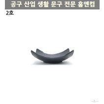 한정식그릇 찬기 멜라민 퓨전토기 돌무늬 날개 정사각접시 2호 다용도접시