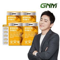 총 12개월분 GNM 종합비타민 미네랄 15 90정 4박스 / 멀티비타민 비오틴 아연, 2) 종합비타민미네랄 실속구성(1