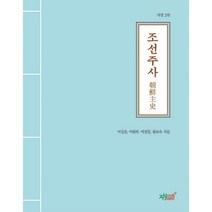 밀크북 조선주사 개정 2판, 도서, 9791139205725