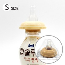 앱솔루드 액상분유 니플, 5개입 S (0~6개월)