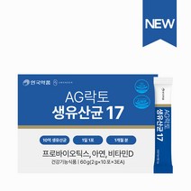 [안국약품] AG락토 생유산균17 30포 (1개월분), 3개, 60g