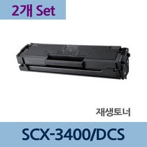 SCX-3400/DCS x2개 세트 재생 토너 전문 업체 리필, 1개, 상세페이지 참조