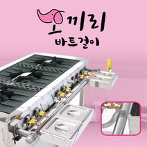 [ 코끼리틀 ] 간택기거치대 소스통걸이 밧드걸이 업소용, 코끼리 밧드걸이 A