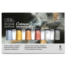 윈저앤뉴튼 코트만 수채화물감 고체물감 6색 메탈릭 세트(세필붓포함)
