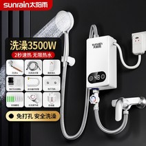 수영장 히팅기 물데우기 3500W 5000W 가정용 빠른 가열 미니 소형 열교환 기적 아기 스폰지 즉석 전기 온수기 220v, 3500W White+KR