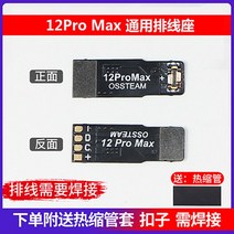 아이폰 6 6S 7 8 플러스 X XS 11 12 프로 맥스 미니 메인 보드 클립 배터리 터미널 버클 전원 부트 커넥, 07 for 12PRO MAX