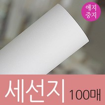 세선지(A4) 100매 한지편지지 프린트가능 카드속지, 세선지60g 100매