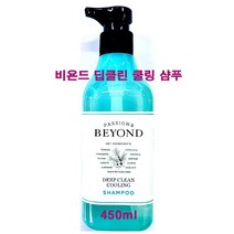 비욘드 딥클린 쿨링 샴푸 450ml 비듬방지 두피 진정, 상세페이지 참조