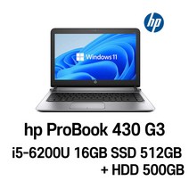 HP ProBook 430 G3 i5-6200U Intel 6세대 Core i5-6200U 가성비 좋은노트북, WIN11 Pro, 16GB, 512GB, 코어i5 6200U
