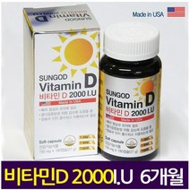 미국 썬가드 비타민D 2000IU 칼슘 연질캡슐 D3, 1개, 180캡슐