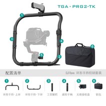 스냅지 프롬프터 TILTA TGA-PRG 베이직 링 그립 플러스 Ronin RS3 Pro RS2 컨트롤 여행 키트와 호환 가능, 02 TGA-PRG2-TK