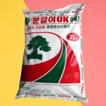 35L 아가베 황칠나무 콤팩타 크로톤 해피트리 분갈이, 19.싹자바(해충 예방 제거제) 2개(4앰플)