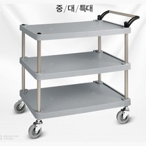요양원 식판 운반용 3층 저소음 서빙카트 운반카트, 1개, 일반형 플라스틱 3단 대