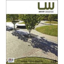 Landscape World 조경세계 Vol.29, 건축세계사(ARCHIWORLD), 편집부 저