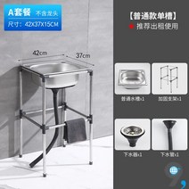 싱크대개수대 간이개수대 싱크볼 보조주방 캠핑장 씽크대 업소용 조립식 스테인레스, 일반 42*37 기초 원터치 받침대 75높이