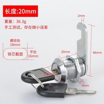 학생옷장 리필 현관자물쇠 솜돈궤 갈고리 더 사용 찬장 자물쇠심 문갑 캐비닛 안 2270817345, 길이 20MM 단 열다