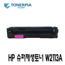 토너피아 호환토너 HP W2110A W2111A W2112A W2113A 4색 슈퍼재생토너, 1개, 빨강 (W2113A) - 폐카트리지 맞교환
