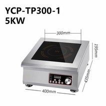 고출력 하이브리드 인덕션5KW 상업용 인덕션 쿠커 고전력 비행기 수프 화로 킬로와트 배터리 용광로 소금물, 04 AU, 01 220v
