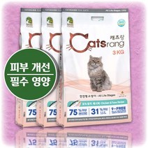 국산 고양이 건강 사료 설사 안하는 피부 모질 개선 아기 똥 변 배변 냄새 기호성 좋은 영양 면역 헤어볼 관리 장 소화 피모 건강한 구강 강화 도움 전연령 반려묘 키우기 밥, 1박스(소), 3kg 3개입