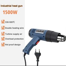 공업용 열풍기 히팅건 산업용 건조기 히트 건 1500W 납땜 용 송풍기 스테이션 수축 포장 도구 열풍 총 에어 드라이어 히트건, 01 EU