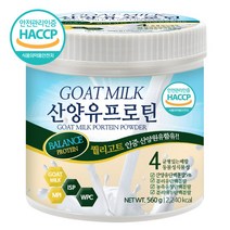 푸른들판 네덜란드 산양유 프로틴 단백질 분말 가루 파우더 유청 대두 완두콩 식물성동물성 복합 균형 밸런스 단백 보충제 쉐이크 추천 고트밀크 프로테인, 1통, 560g