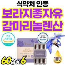 혈행개선 감마리눌렌산 식물성 뉴질랜드산 감마리놀렌 고순도 엄마 선물 감마리놀 어머니 보라지오일 식약청 인증 우먼 보리지오일 식약처 인정 100% 보라지유 오메가6 여자 감마레놀산, 60정, 6개