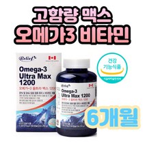 고함량 맥스 오메가3 비타민D 40대 50대 뼈건강 관리 주부 남성 여성 엄마 아빠 혈중 지방 지질 기억력 개선 혈행 흐름 원활 중성수치 개선 EPADHA함유유지 정제어유 엔쵸비