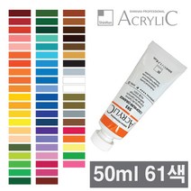 [신한]아크릴물감 낱색 50ml 61색/전문가용/화방용품, 536 Brilliant Blue 50ml