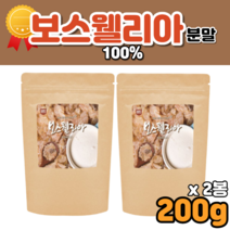 홈쇼핑 보스웰리아 보스벨리아 성분 추출물 2병 100% 보스베리아 가루 분말 비엠에스 보스웰리아성분 인디안 인도 boswellia