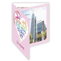 말씀+구원2-N503 3단 전도지 (그가 나를 푸른초장에), 120g아트지, 2000매(1종선택)
