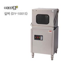 미라클 업소용 식기세척기 DY-1001S, 문의 1833-7784