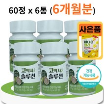 식 약 처 인증 코박사 환절기 계절성 비염 증상 코막힘 코가려움 재채기 콧물 개선 황사 찬바람 알레르기 알러지 만성비염 면역 과민방응 효과 에좋은 키즈 초등학생 중학생 사은품, 60정 X 6통(6개월분)