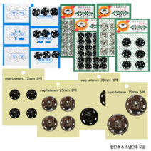 일본 곤도라 500 스냅 똑딱이 단추 쇠 흑색 백색 합단추, 13-01.국산스냅단추30mm(실버), 1개