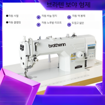 제봉기 공업용미싱 오버록 컴퓨터 자수 자동 재봉틀, G