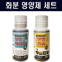 화분영양제세트 - 텃밭 주말농장 칼슘제 아미노산 영양제 모음세트, 세트1(텃밭칼슘 텃밭아미노산)