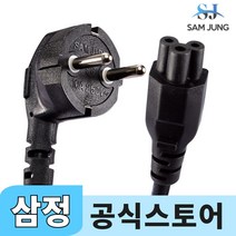 삼정 국산 AC 전원케이블 크로바 코드, 0.5m, 1개
