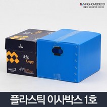 이삿짐 컬러 플라스틱 이사박스 1호 짐정리 포장필수품 택배배송 패키지제작, 이사박스 1호 그레이