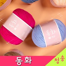 [청송뜨개실] (3시이전 당일발송) 동화 낱볼구매 (10+1 도안증정) 털실 뜨개실 뜨게실 동화실, 309.연라벤더