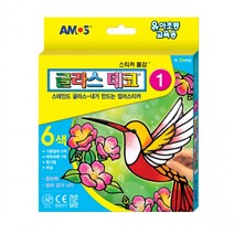 아모스 글라스데코 1번ㅣ스티커 공예 만들기, 상세페이지 참조, 상세페이지 참조