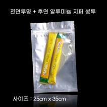 고급 지퍼형 앞 투명 알루미늄 봉투 25X35cm 100매 은박봉투 은박봉지 은박비닐봉투 알루미늄봉투 은박지봉투aldydrkwjstodghkfdydvna2538, 개구◇상품선택◇