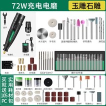 전동 밀 미니 핸드 샌더 그라인더 조각 공방 공구, 19-72W [충전 5단 스피드 컨트롤] : 옥 조각